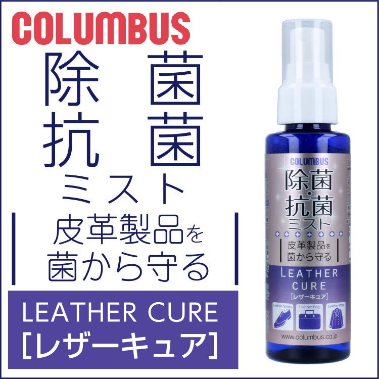 Leather Cure Antibacterial Mist